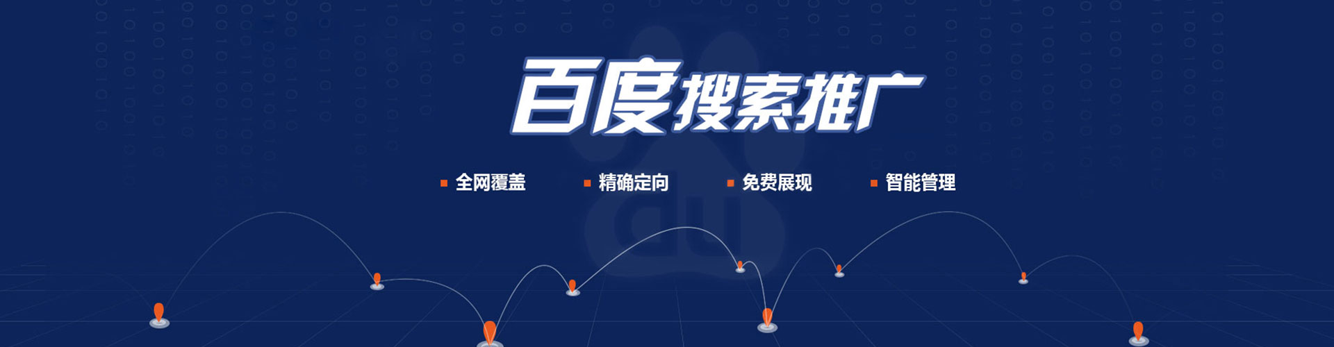 沙坪坝sem开户